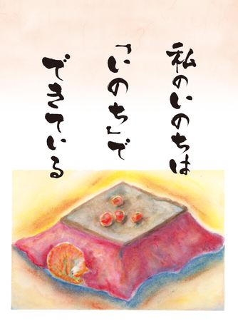 今月の法話　2025年12月